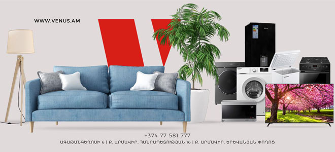 home furniture appliance